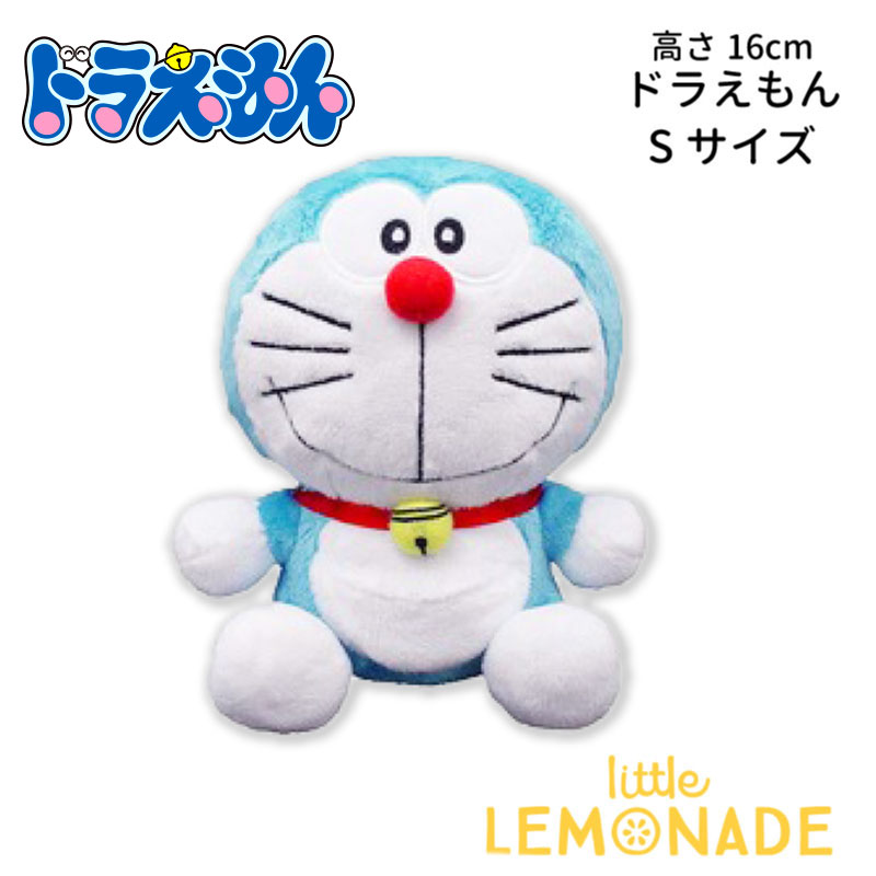 楽天市場】ドラえもん グッズ 大人 ぬいぐるみ Sサイズ 全長16cm 誕生
