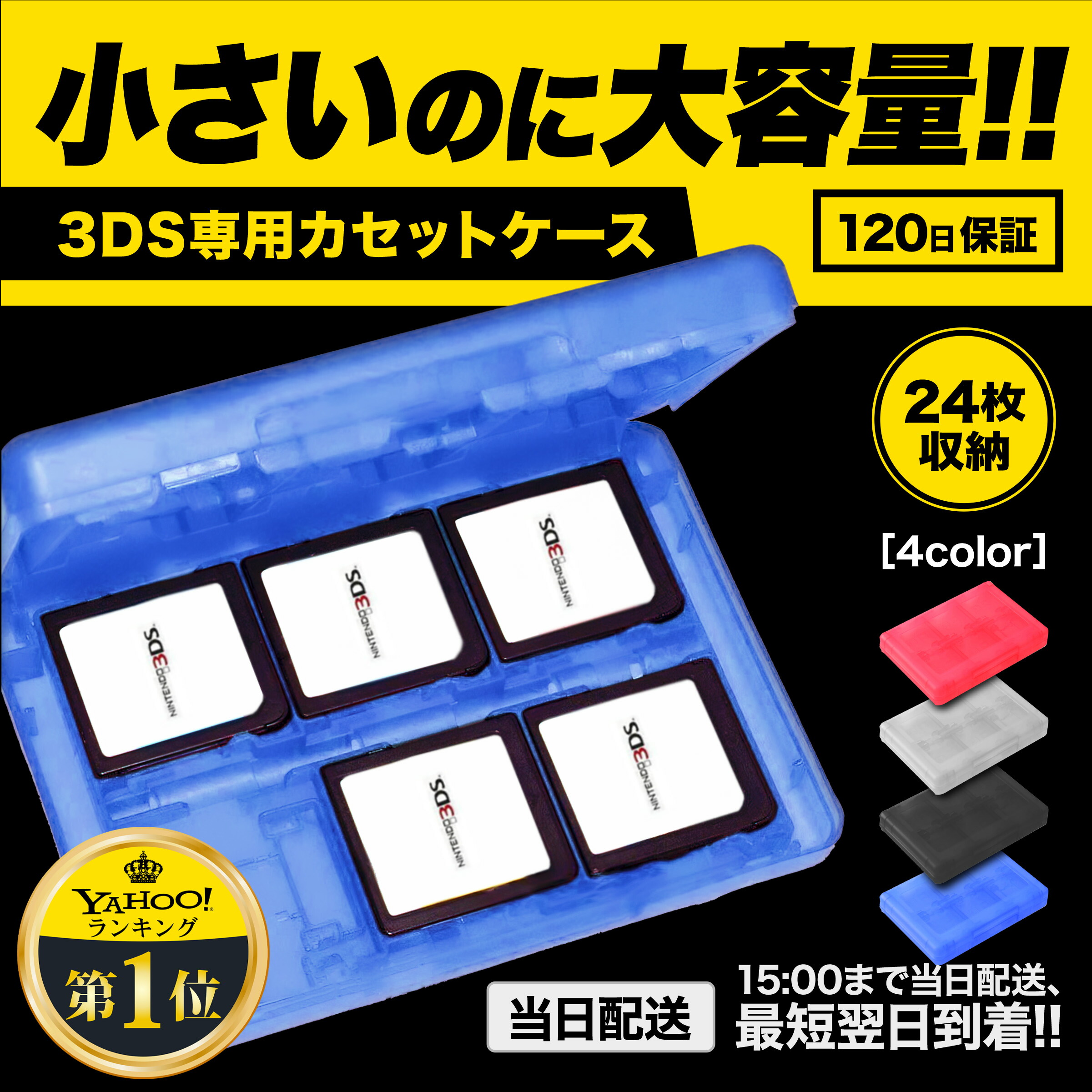 楽天市場】3DS ソフトケース ゲームソフト 大容量 収納 カセット