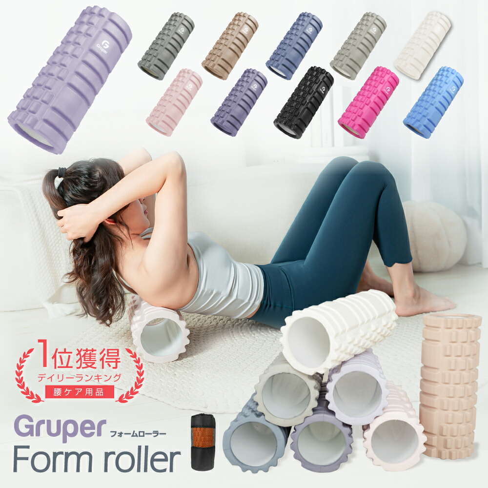 楽天市場】筋膜リリース フォームローラー ストレッチローラー 肩こり
