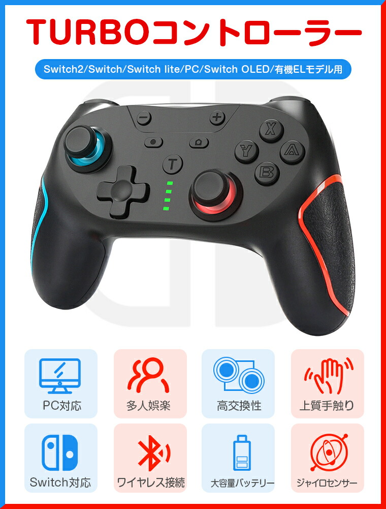 楽天市場】switch2対応 Nintendo Switch Pro コントローラー 任天堂