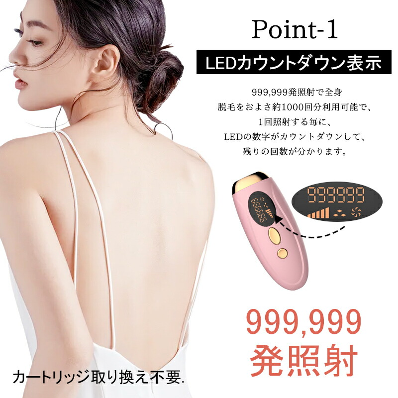 楽天市場】最新ドイツ製レーザー使用 100万発 脱毛器 サロン級脱毛器