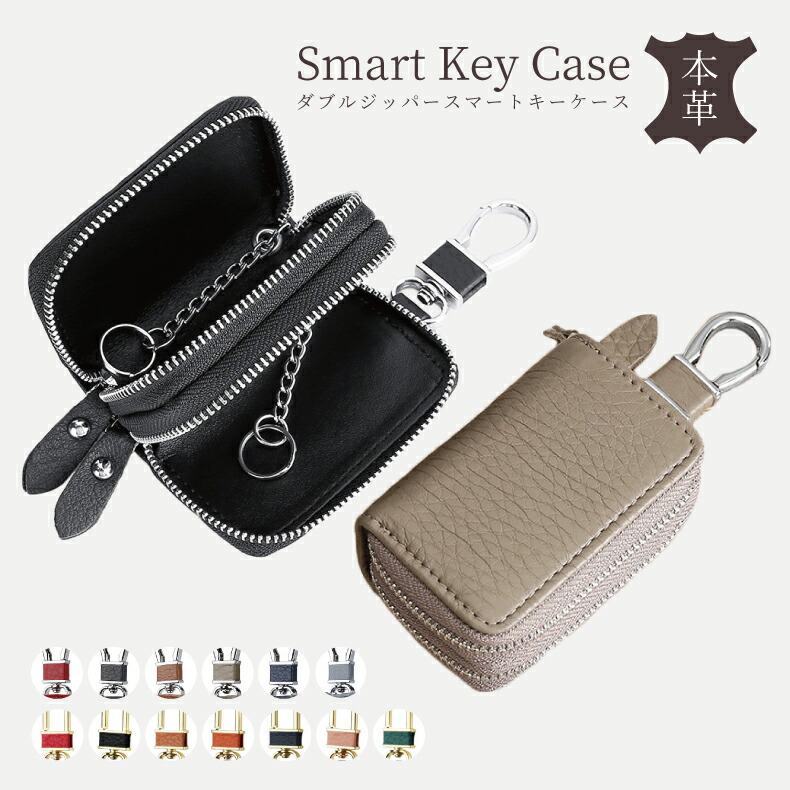 楽天市場】スマートキーケース 2個収納 本革 シボ革 2個 収納 スマート
