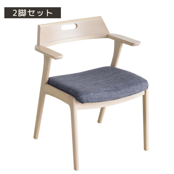 楽天市場】《2脚セット》ダイニングチェア フォロワー チェア 取っ手
