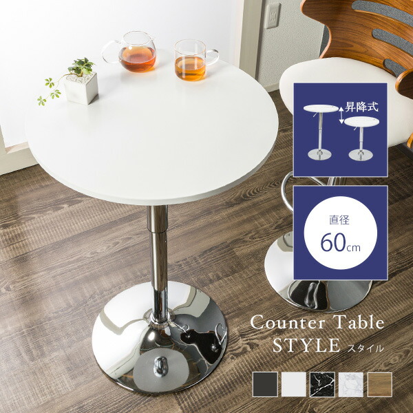 楽天市場】バーテーブル HC-170MB スタイル 昇降 ハイテーブル