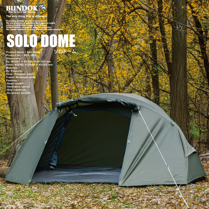 楽天市場】【送料無料】ソロドーム/BUNDOK(バンドック)/BDK-08O/テント