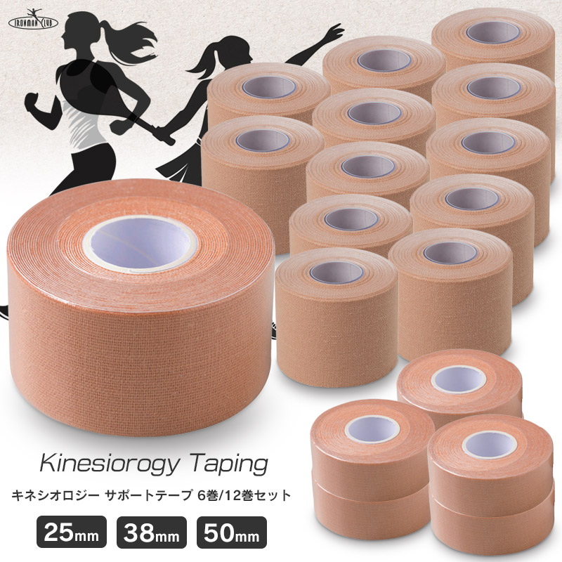 楽天市場】【送料無料】キネシオロジー サポートテープ 6巻 or 12巻