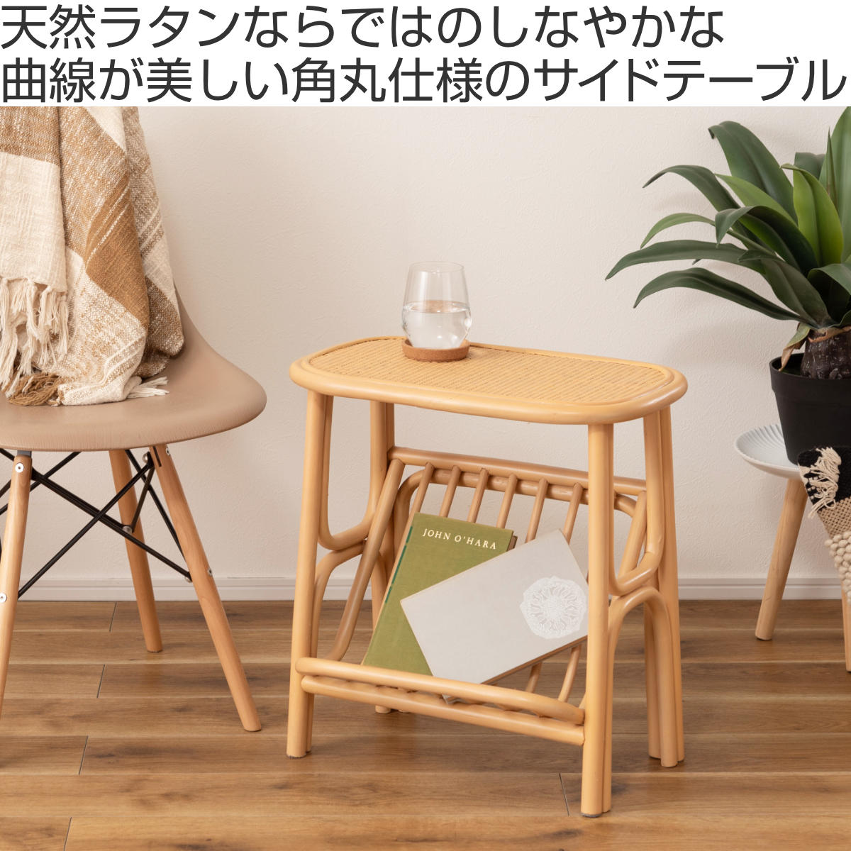 楽天市場】籐 サイドテーブル 幅50cm マガジンラック付 天然木