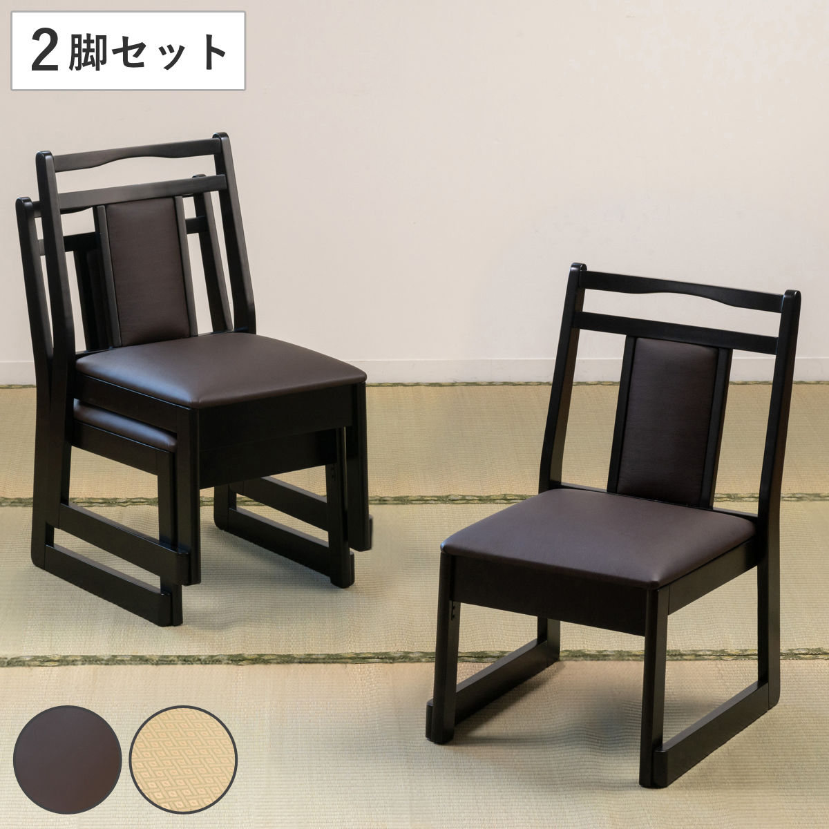 旅館 座椅子 木製」の人気商品一覧 | 安い商品を通販サイトから探す