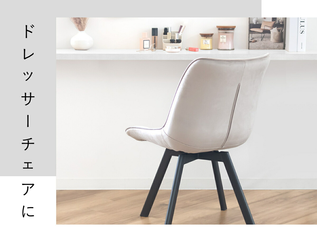 楽天市場】【レビュー特典付き】 ダイニングチェア 回転 1脚 ベロア