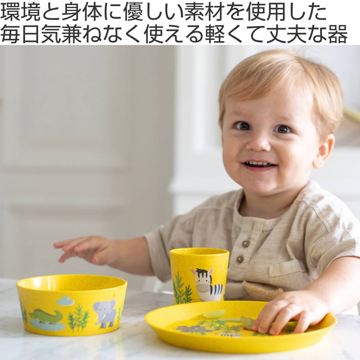 楽天市場】子ども用食器 セット KOZIOL CONNECT プラスチック （ 食洗