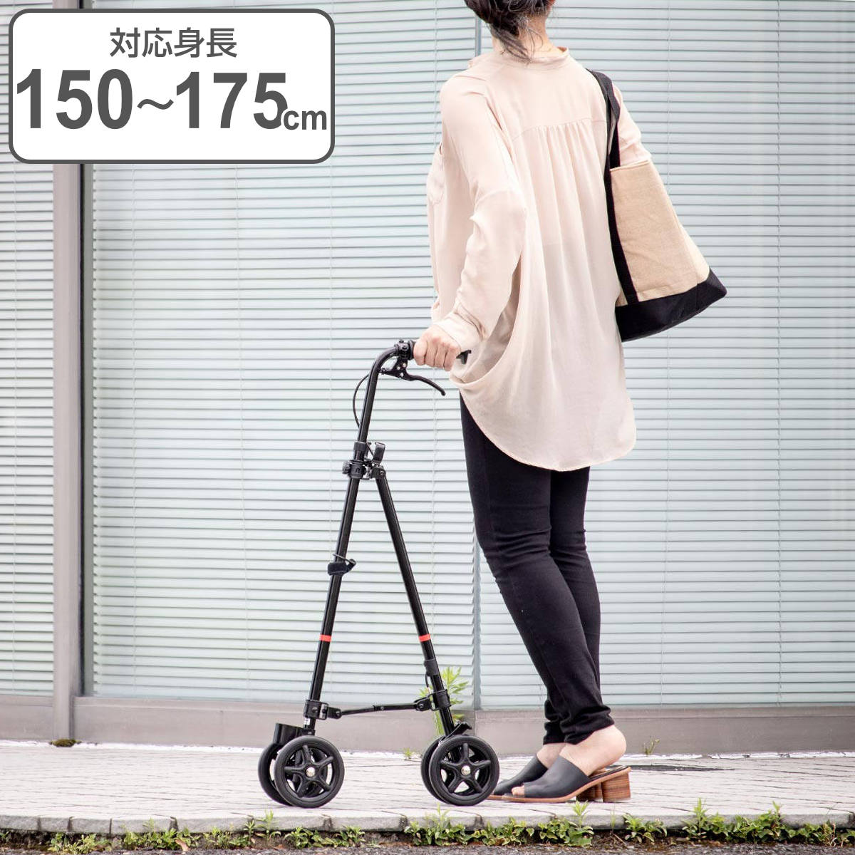 楽天市場】杖 ブラック 車輪付き 高さ調節 ハンドレールステッキ 介護