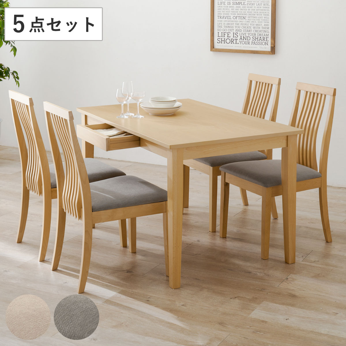楽天市場】ダイニングテーブルセット 4人掛け 5点セット テーブル
