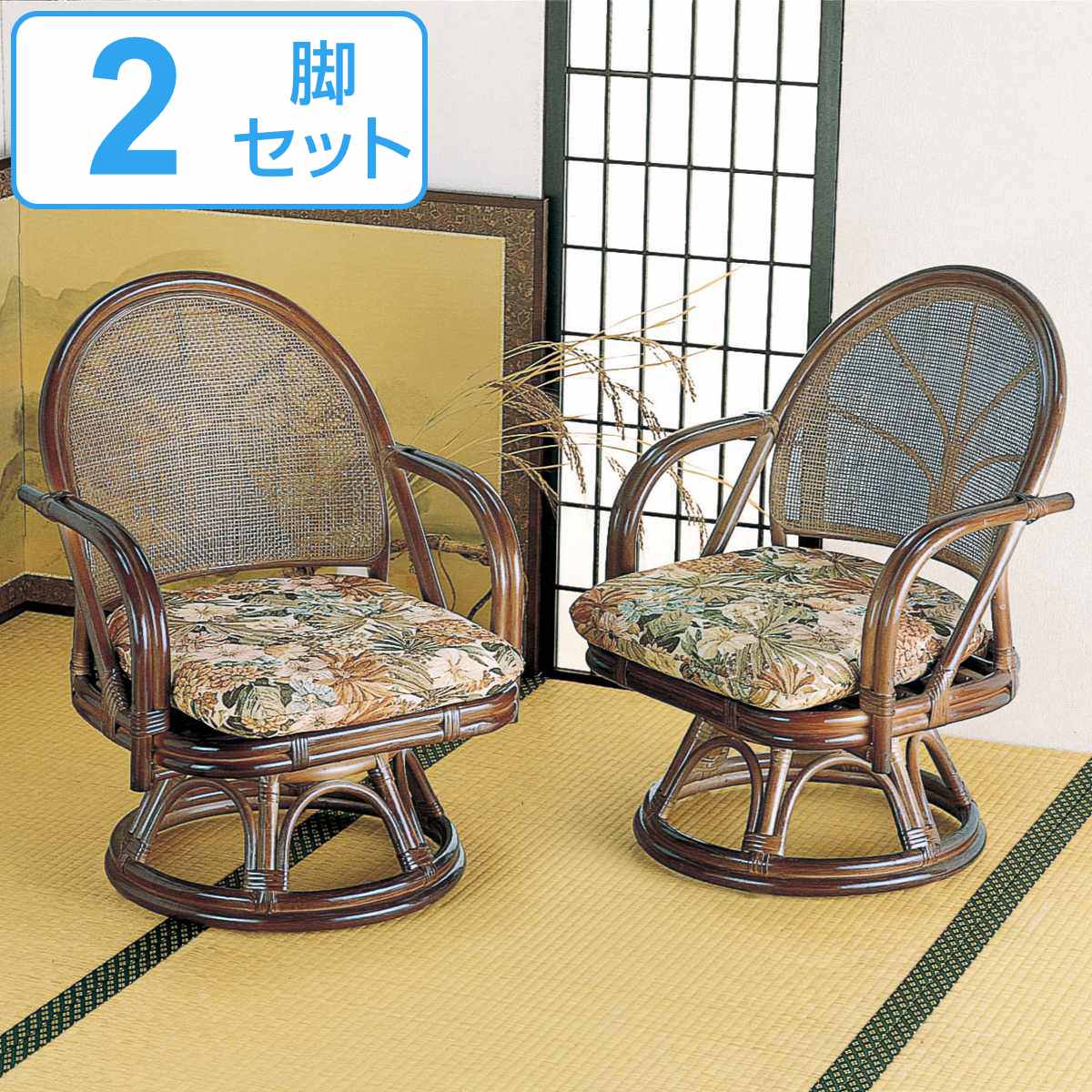 ラタン 籐 座椅子」の人気商品一覧 | 安い商品を通販サイトから探す