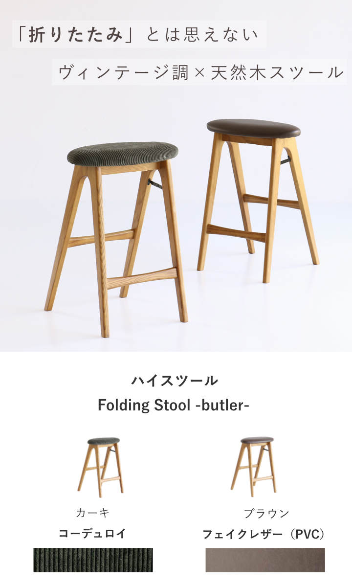 楽天市場】【レビュー特典付き】 スツール 折りたたみ 高さ60.5cm 天然