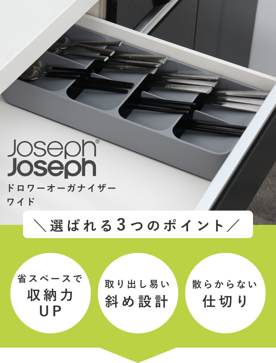 楽天市場】Joseph Joseph カトラリーケース ドロワーオーガナイザー