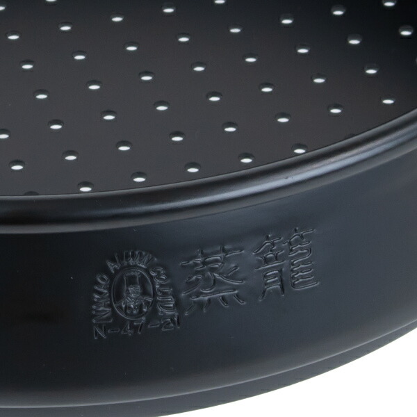 楽天市場】せいろ 24cm 蒸籠 ブラック 身 蒸し器 業務用 中尾アルミ