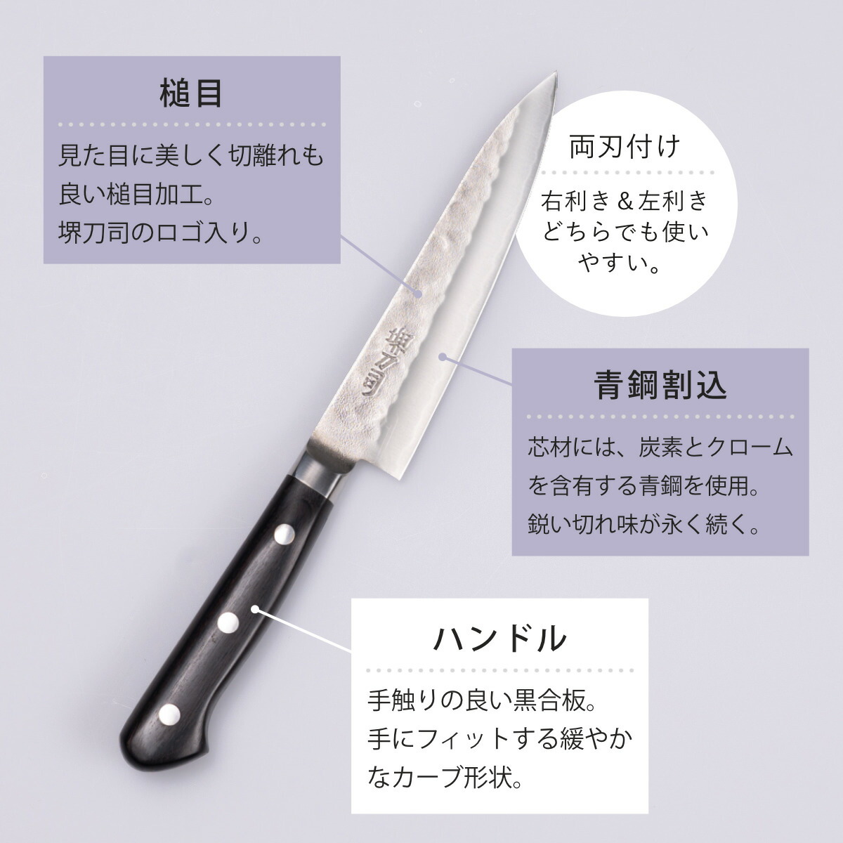 楽天市場】ペティナイフ 12cm 青鋼鍛造本割込 堺刀司 日本製 （ 包丁