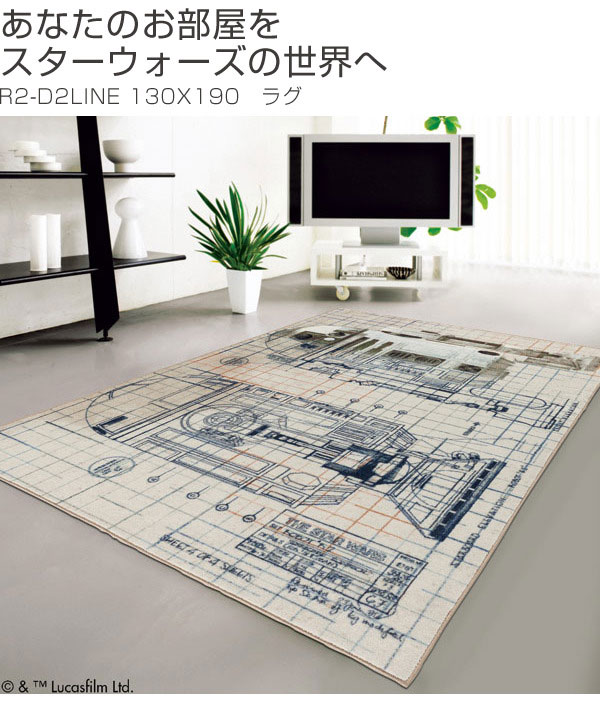 楽天市場】□在庫限り・入荷なし□スターウォーズ ラグ スミノエ R2