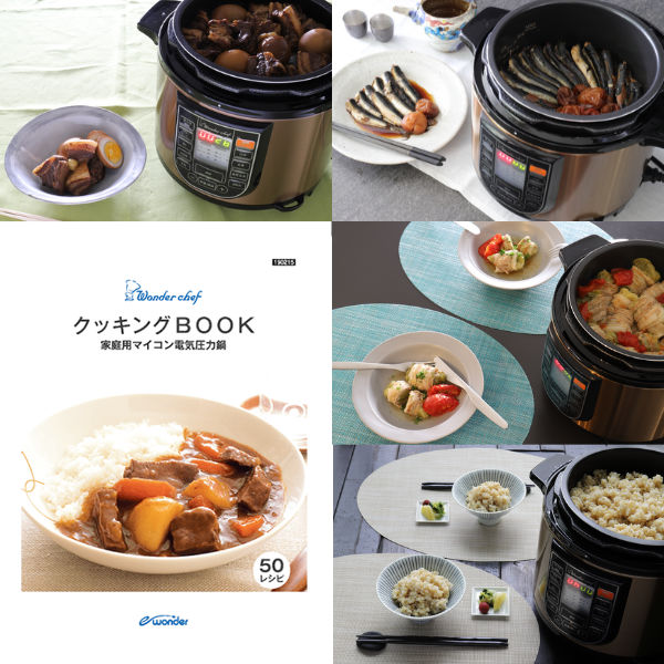 楽天市場】特価 電気圧力鍋 4L スターターセット 蒸しす 軽量カップ