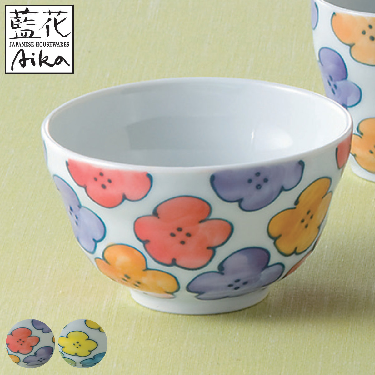 楽天市場】飯碗 花柄 藍花 磁器 波佐見焼 （ 食洗機対応 電子レンジ