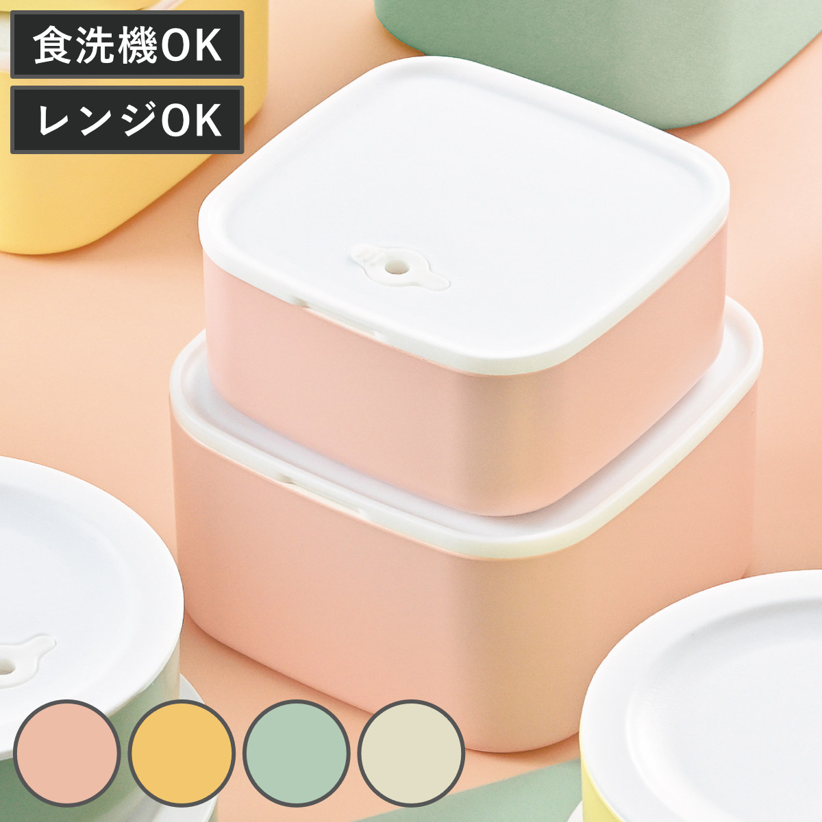 楽天市場】保存容器 さっと洗える保存容器 角 2個セット