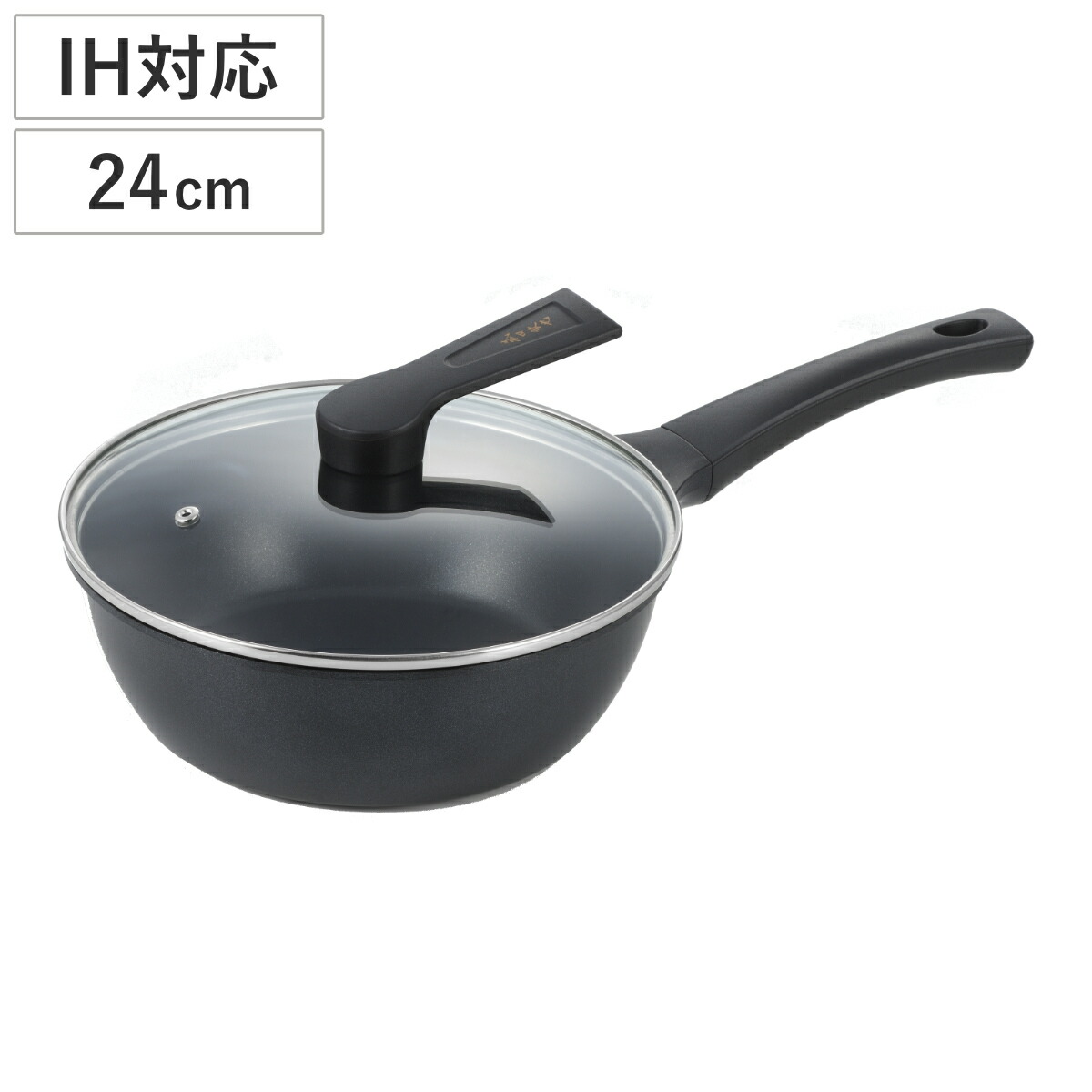 楽天市場】フライパン 24cm 深型 IH対応 ガラス蓋付き 菰田欣也監修
