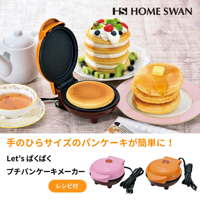 楽天市場】プチ パンケーキメーカー レシピ付き SPM-35 パンケーキ