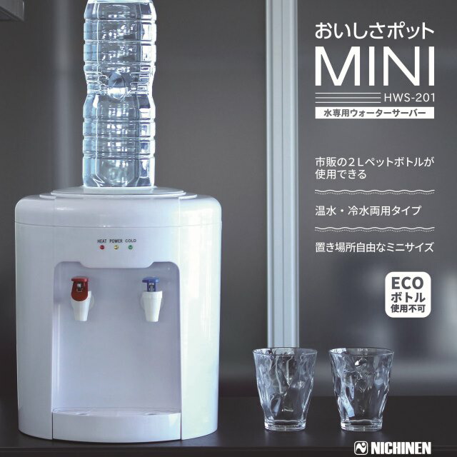 楽天市場】【本日ポイント5倍】【ポイント10倍】ウォーターサーバー