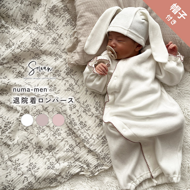 楽天市場】【帽子付き】日本製 退院着 ロンパース セレモニードレス