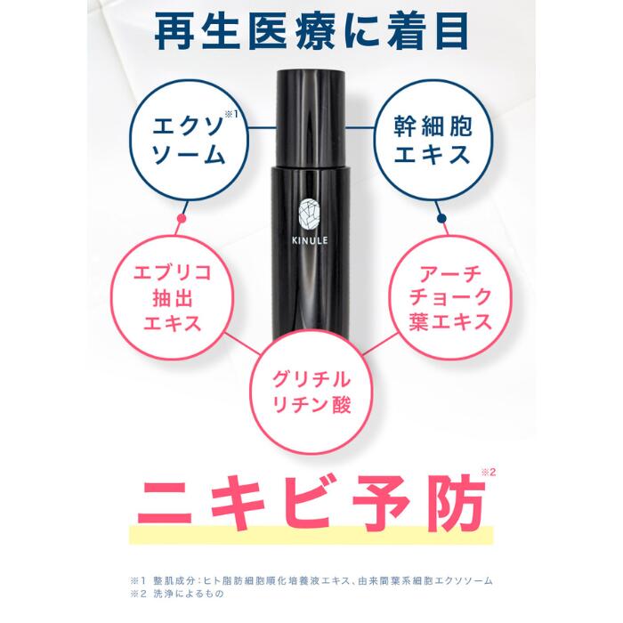 楽天市場】【2つセットで 10% off】KINULE キヌレクレンジング 炭酸