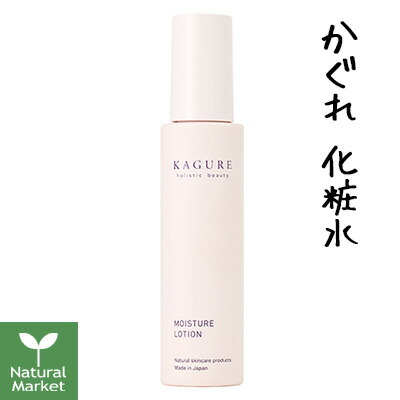 楽天市場】【ポイント10倍】かぐれ KAGURE モイスチャーローション