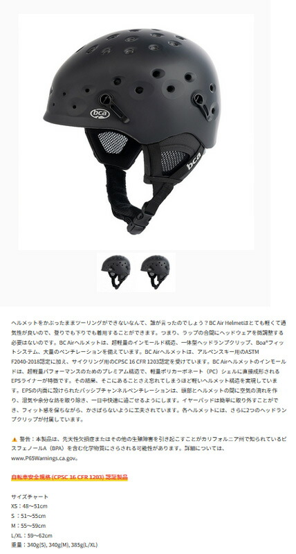 楽天市場】bca [ BC AIR HELMET @18000] BCA バックカントリー BACK