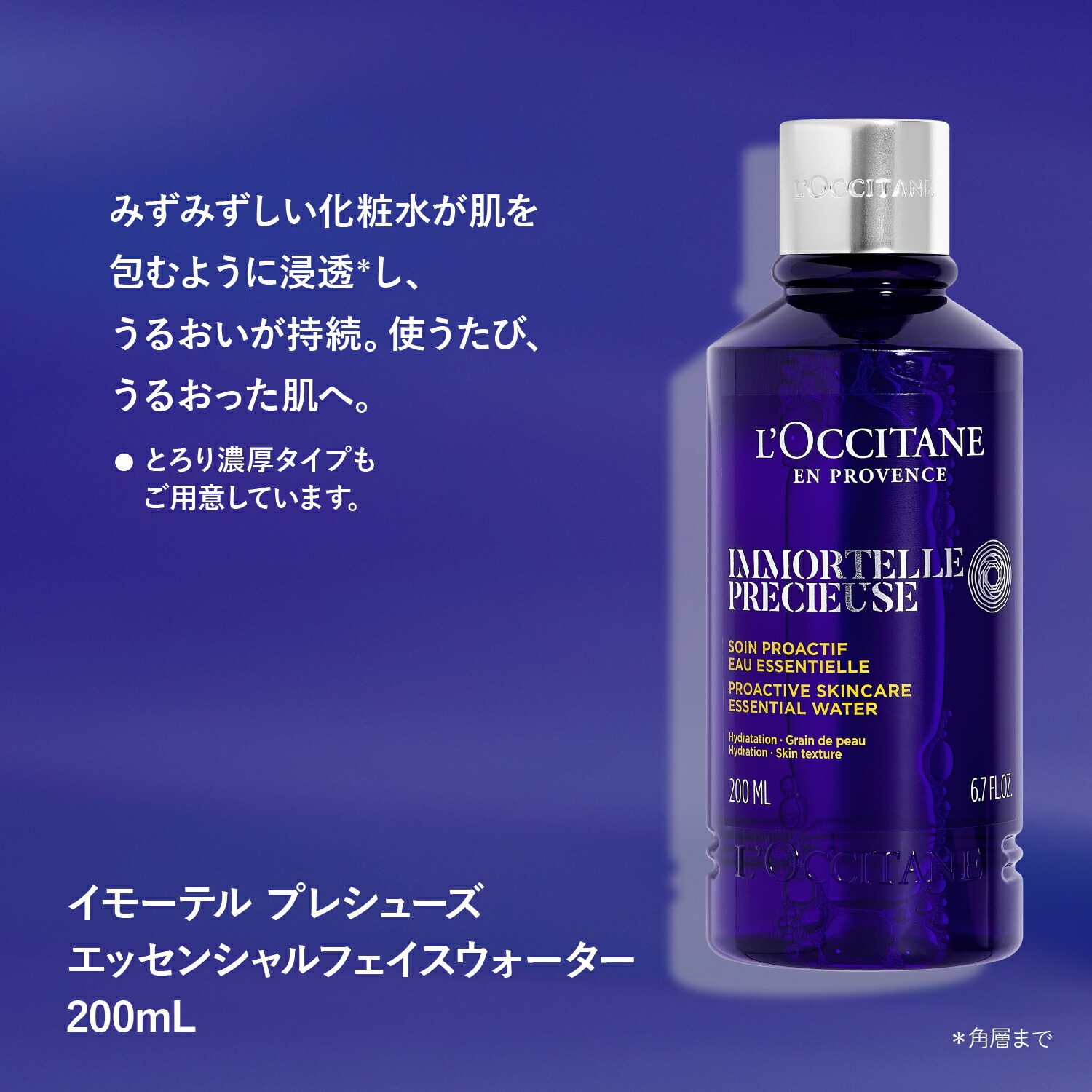 楽天市場】【公式】ロクシタン L'OCCITANE イモーテル プレシューズ