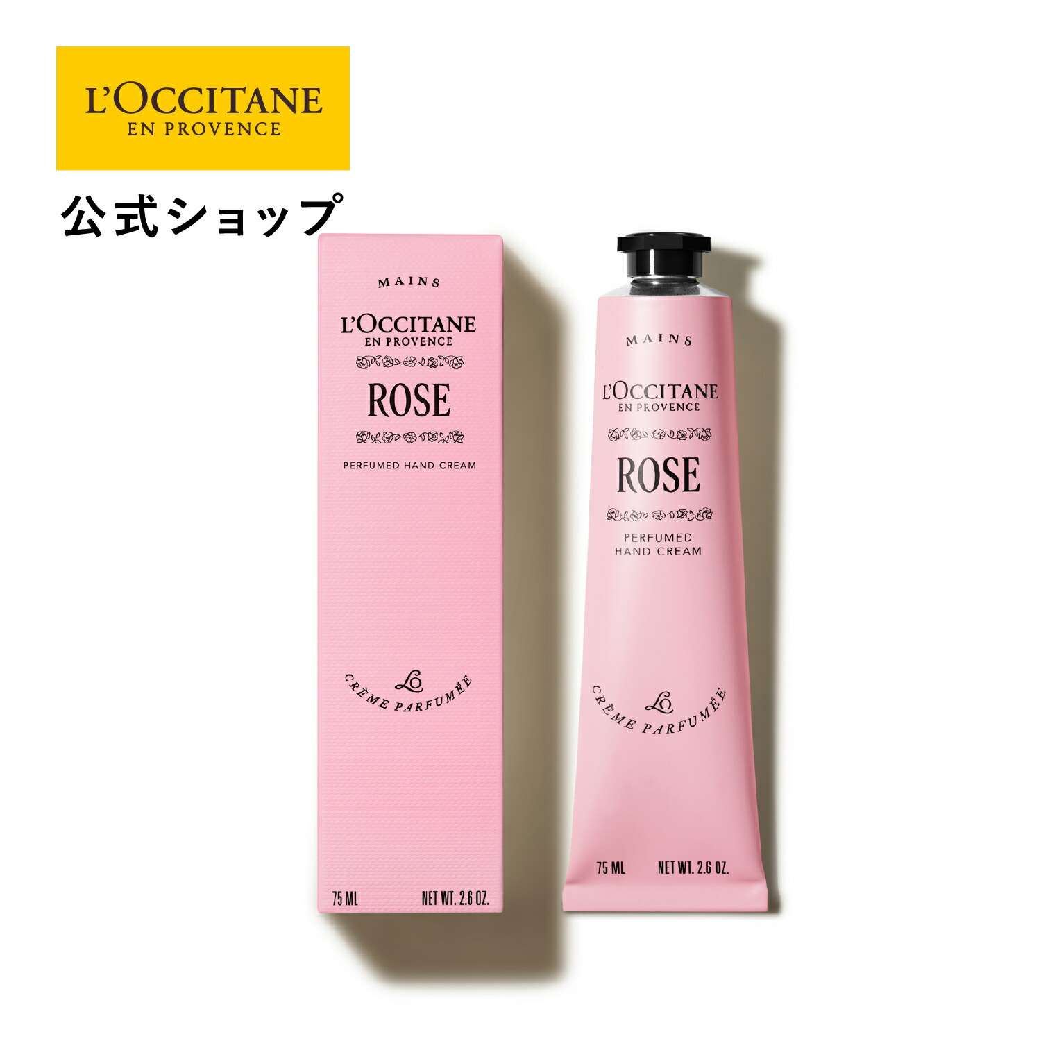 楽天市場】【公式】ロクシタン L'OCCITANE ローズ パフュームド ハンド