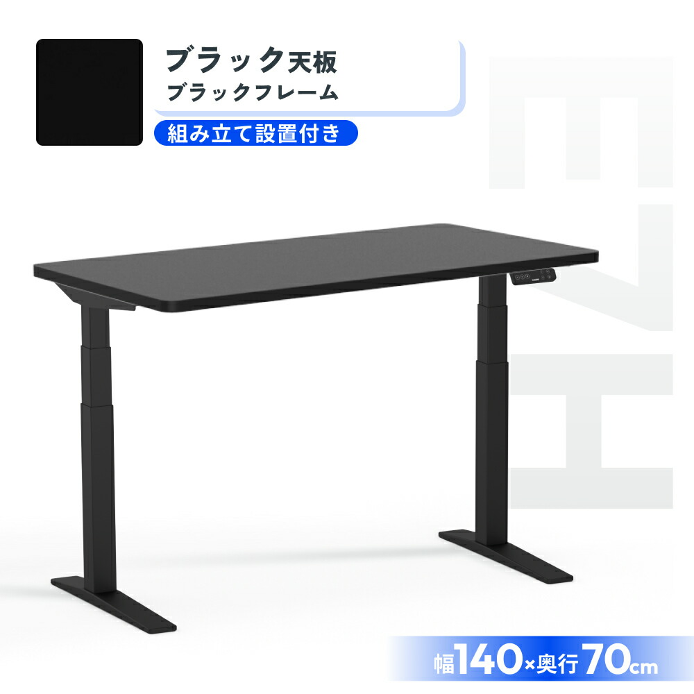 楽天市場】☆15%offクーポン配布 3/2迄☆ 昇降デスク 電動 デスク 昇降