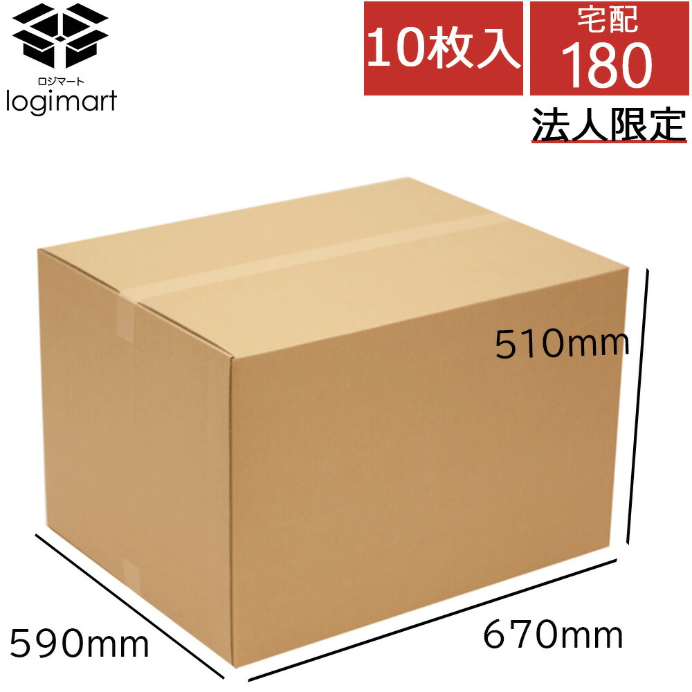 楽天市場】ダンボール 段ボール 180サイズ 670×590×510 AF 10枚【K100