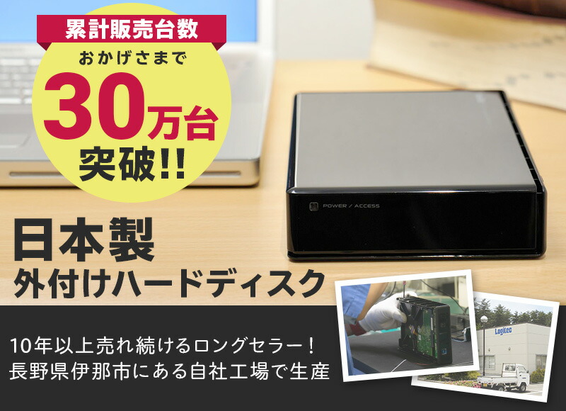 楽天市場 | ロジテックダイレクト＠楽天市場店 - 国産の外付けHDD、SSD