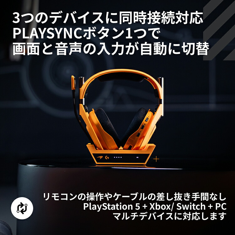 楽天市場】【新製品】Logicool G ASTRO A50 X LIGHTSPEED ワイヤレス