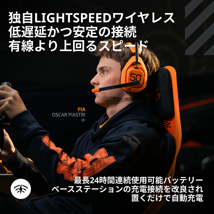 楽天市場】【新製品】Logicool G ASTRO A50 X LIGHTSPEED ワイヤレス