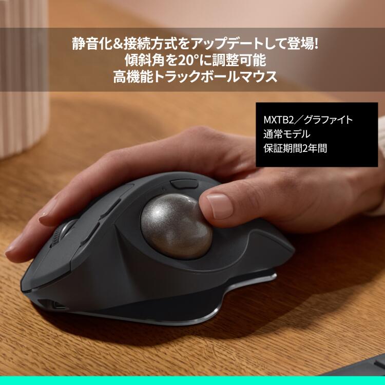 楽天市場】【限定特価】ロジクール ワイヤレスマウス トラックボール