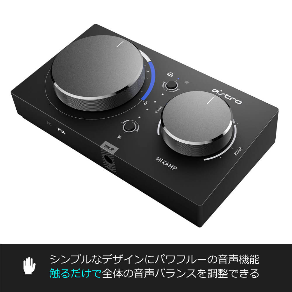 楽天市場】ASTRO Gaming ミックスアンプ プロ MixAmp Pro TR PS5/PS4