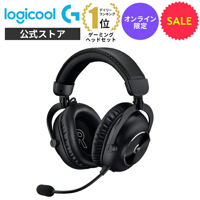 楽天市場】【SALE】 Logicool G PRO X 2 ワイヤレス ゲーミング ヘッド