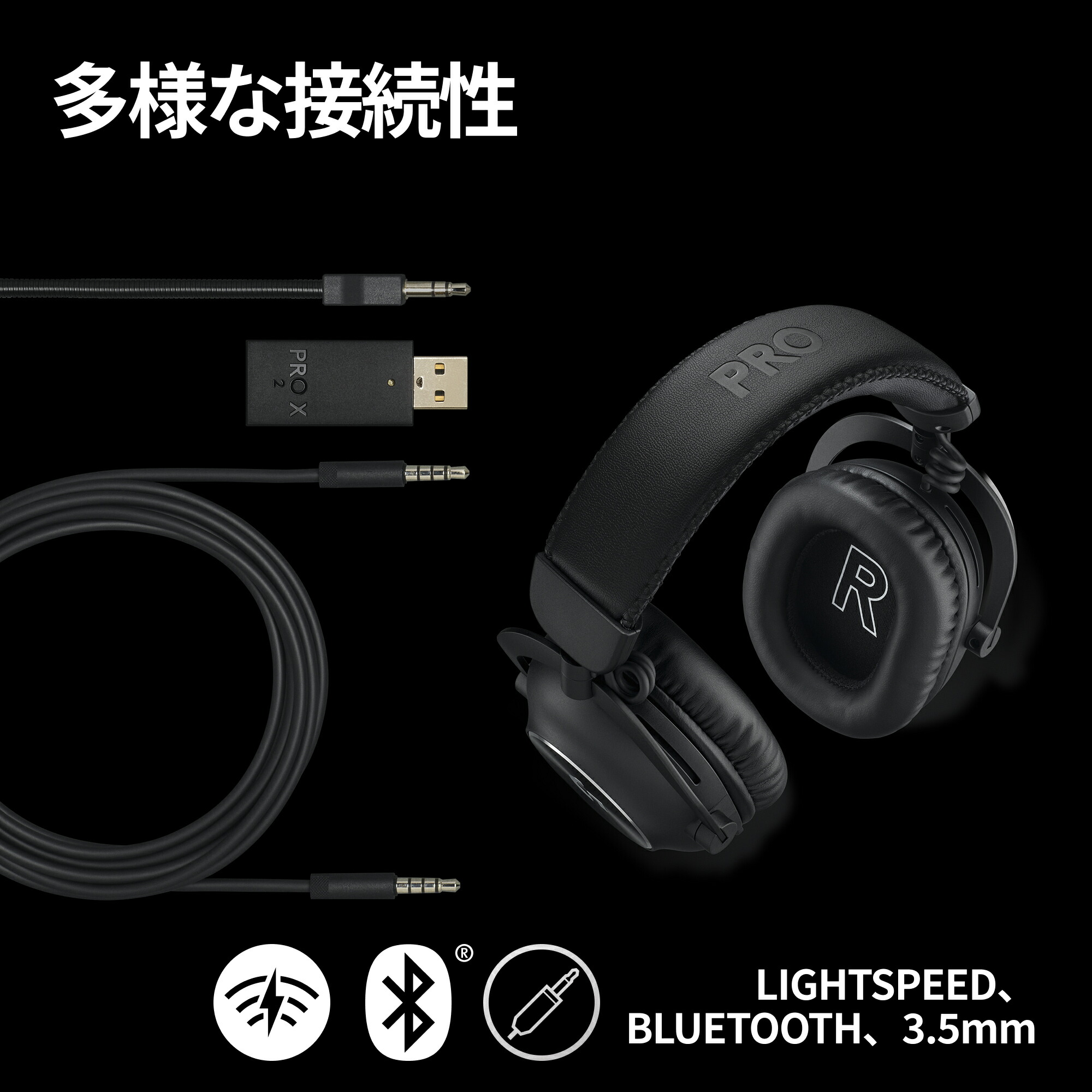 楽天市場】【SALE】 Logicool G PRO X 2 ワイヤレス ゲーミング ヘッド