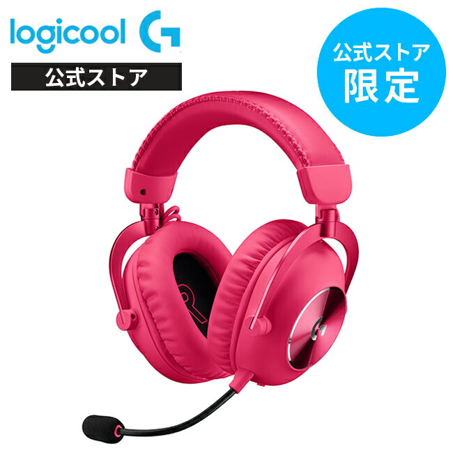 楽天市場】【公式ストア限定】Logicool G PRO X 2 ワイヤレス