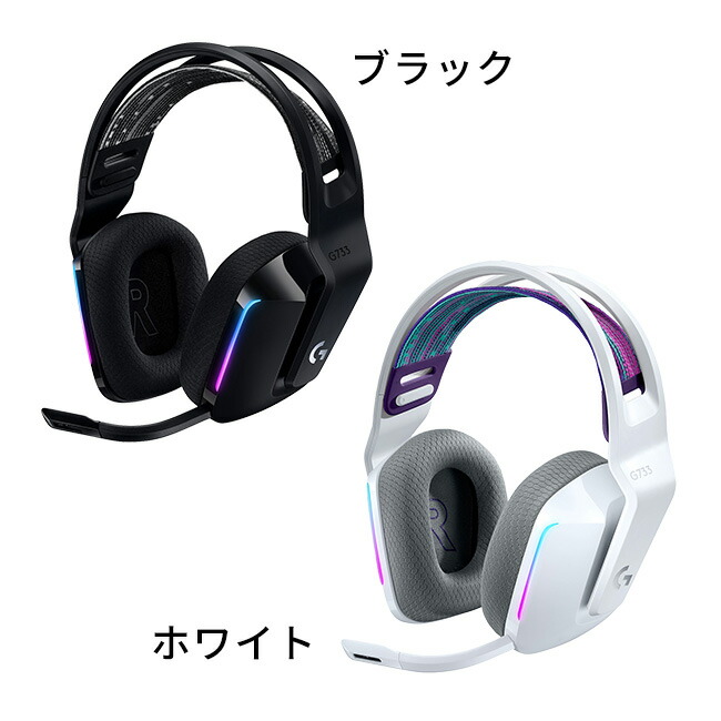 楽天市場】【限定特価】【新製品】Logicool G ゲーミングヘッドセット