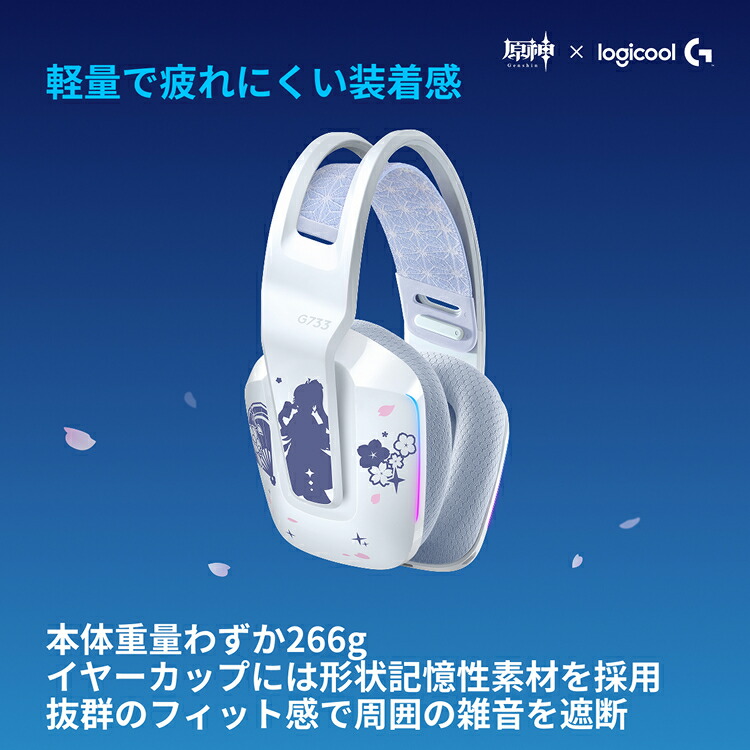楽天市場】【新製品】Logicool G ゲーミングヘッドセット LIGHTSPEED