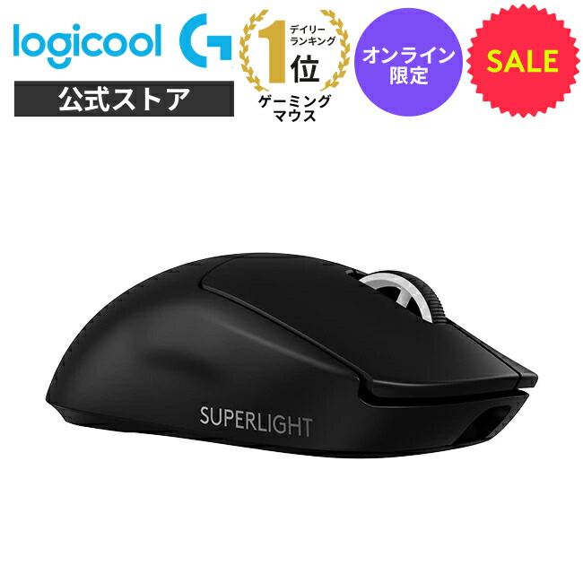 g pro superlight x」の人気商品一覧 | 安い商品を通販サイトから探す