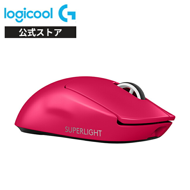 楽天市場】【限定特価】Logicool G PRO X SUPERLIGHT 2 ワイヤレス