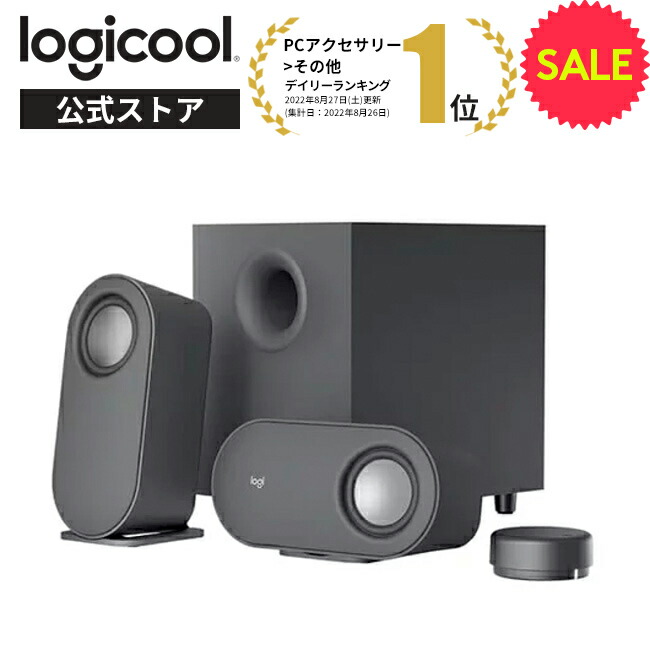 楽天市場】【SALE】 ロジクール Bluetooth 2.1ch ワイヤレススピーカー