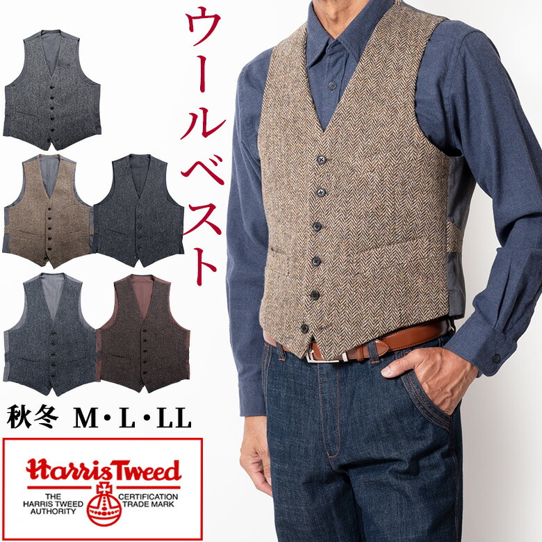 楽天市場】シニア 紳士 ジレ メンズ ジレベスト 秋冬 ハリスツイード